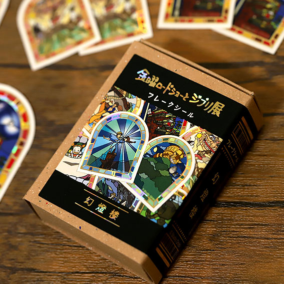 幻燈楼フレークシール