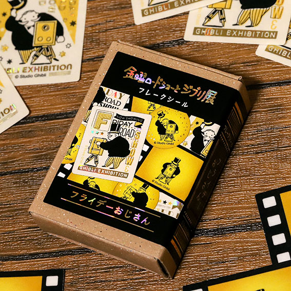 フライデーおじさんフレークシール