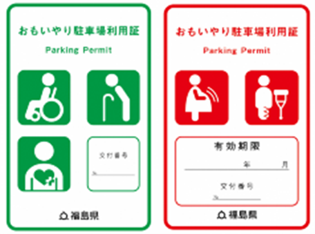 利用証