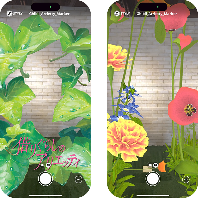 アリエッティの世界AR