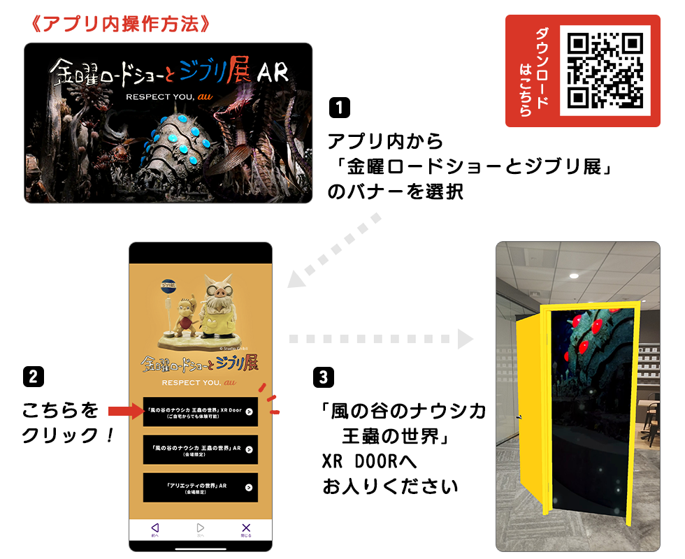 アプリ内操作方法